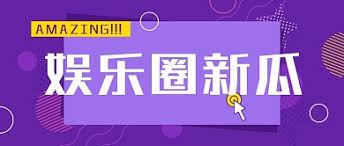 51CGFUN吃瓜网爆料老虎菜-51cgfun吃瓜网:揭秘热点资讯的快速通道