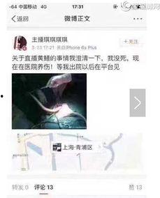 女主播黄鳝门视频链接,揭秘网络直播的道德困境
