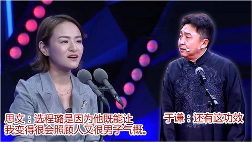 脱口秀大会思文资料